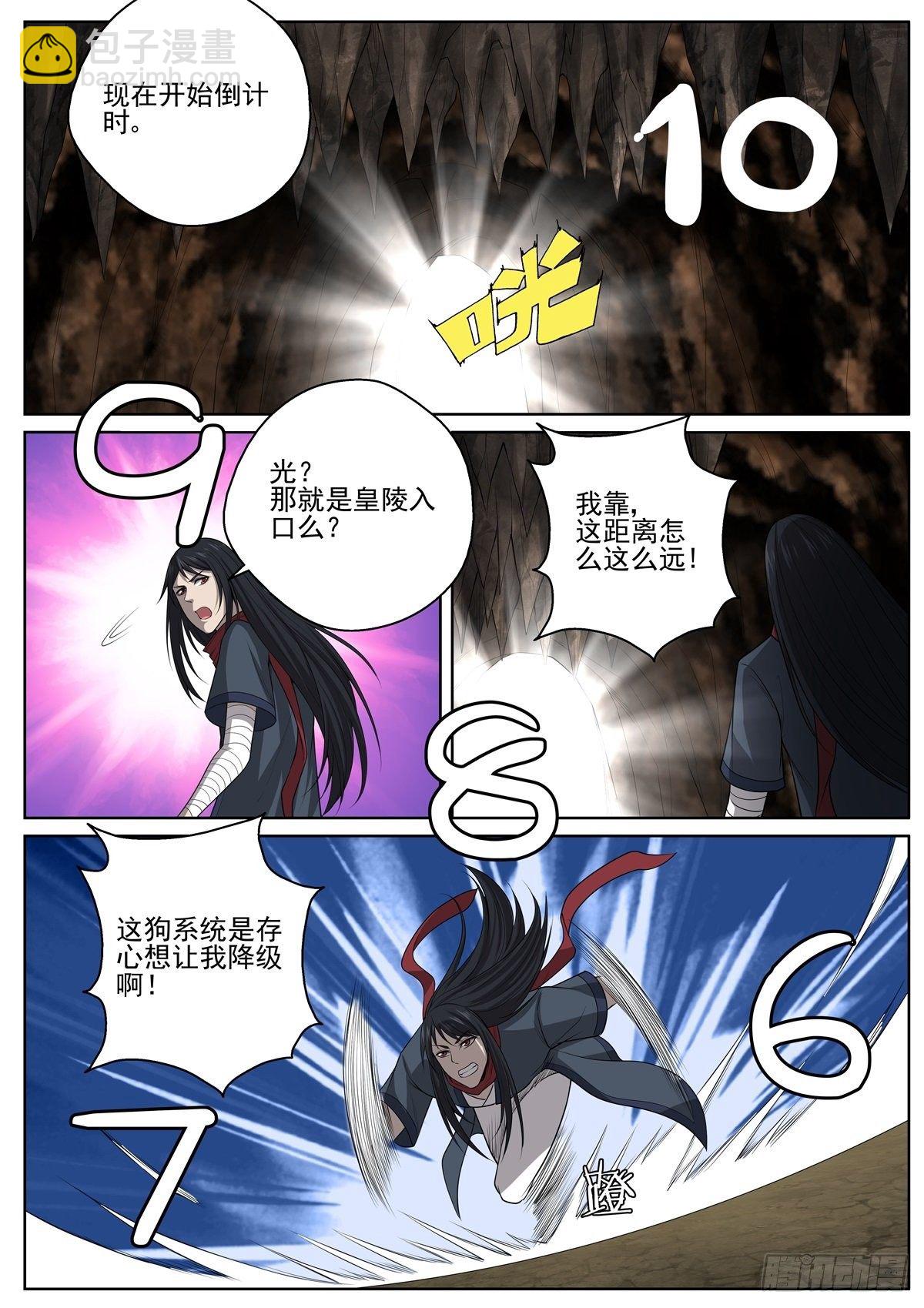 080 恨天绝-第82话