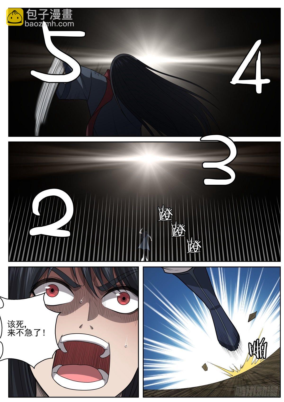 080 恨天绝-第82话