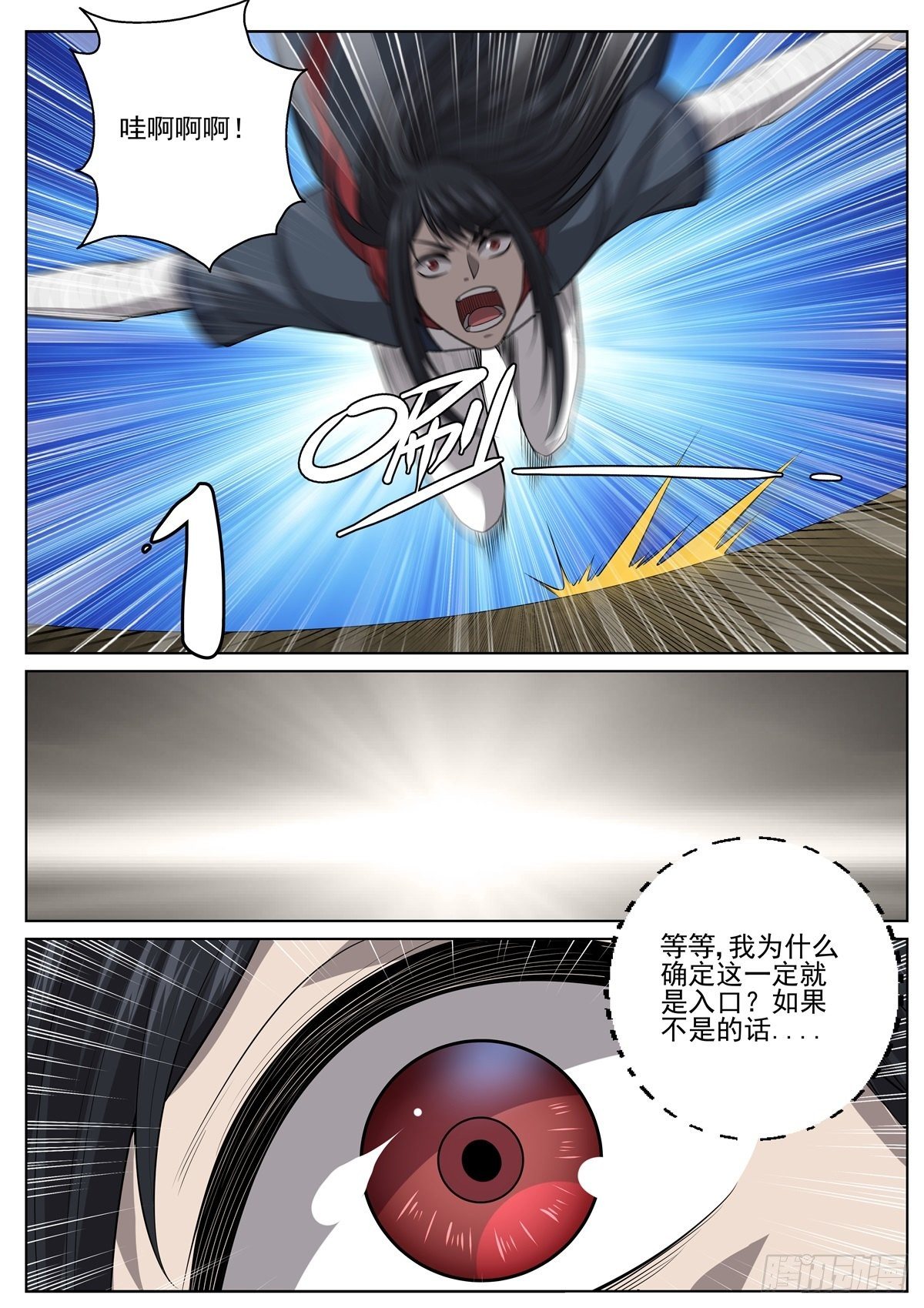 080 恨天绝-第82话