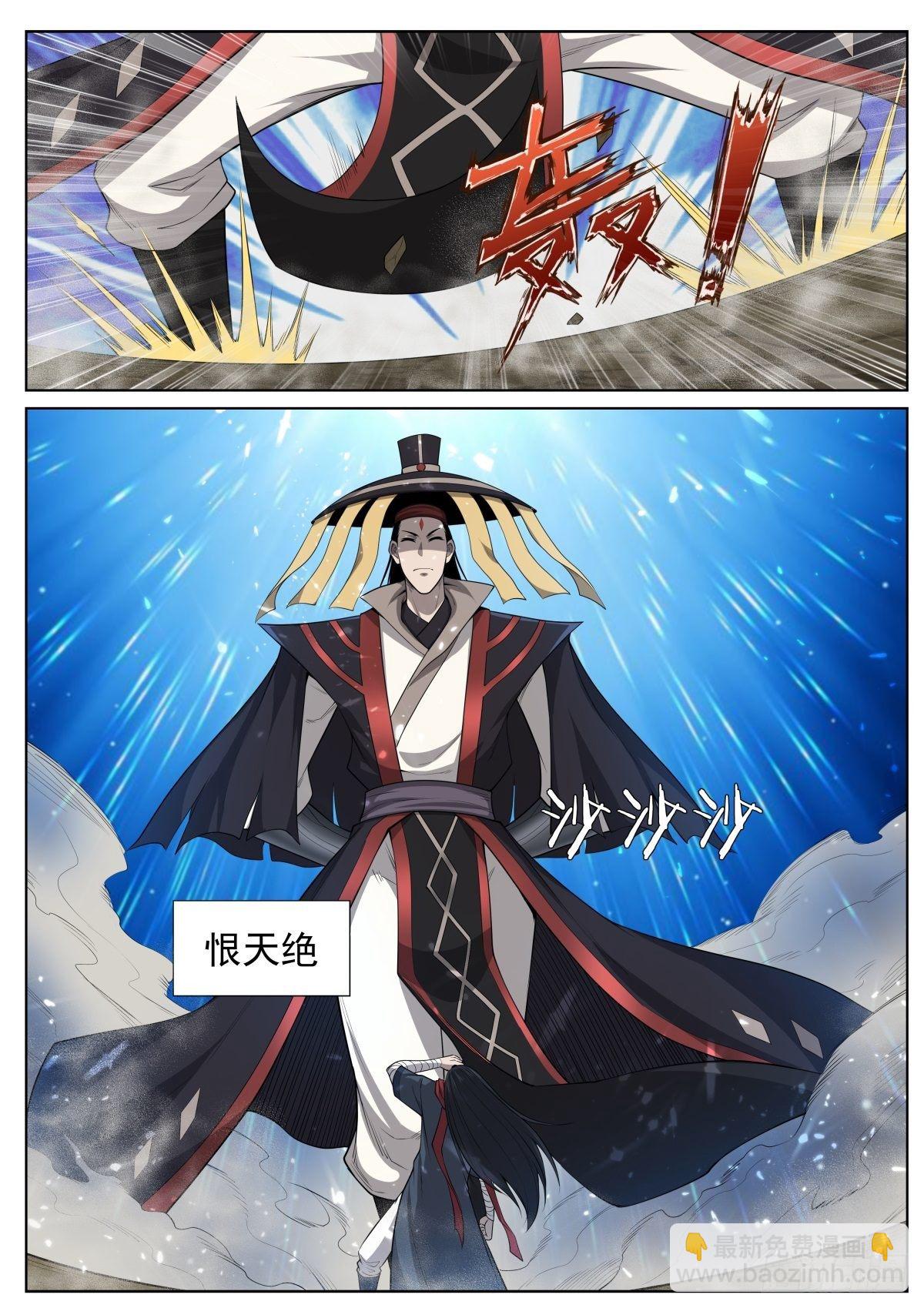 080 恨天绝-第82话