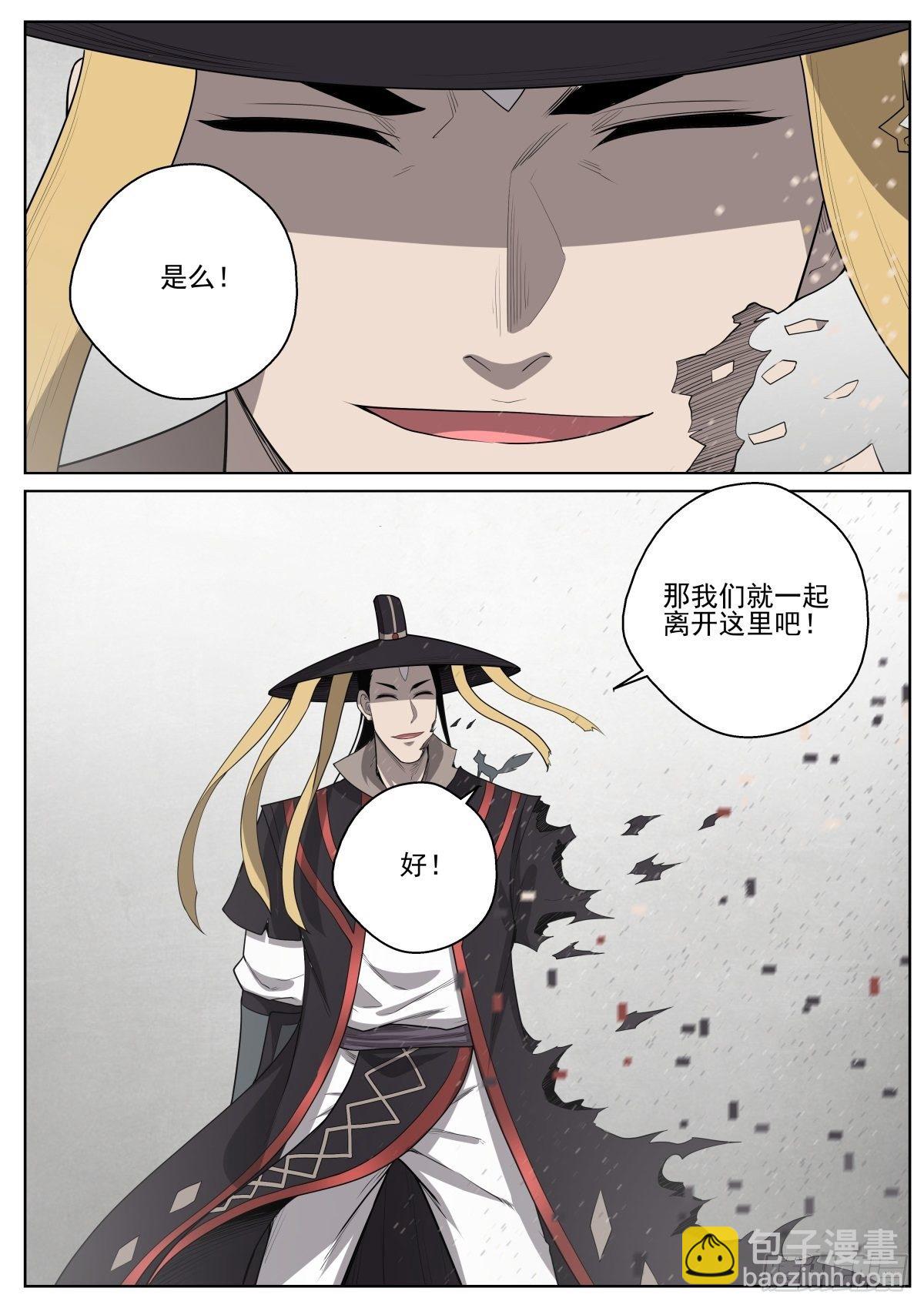 082 意料之外-第84话