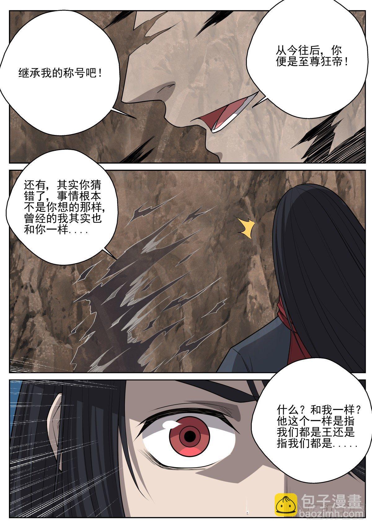 082 意料之外-第84话