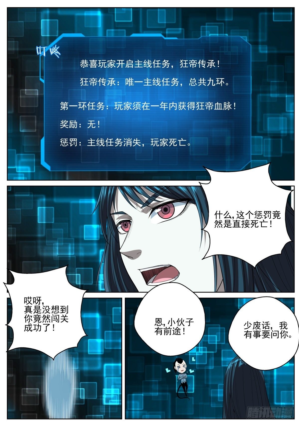 082 意料之外-第84话