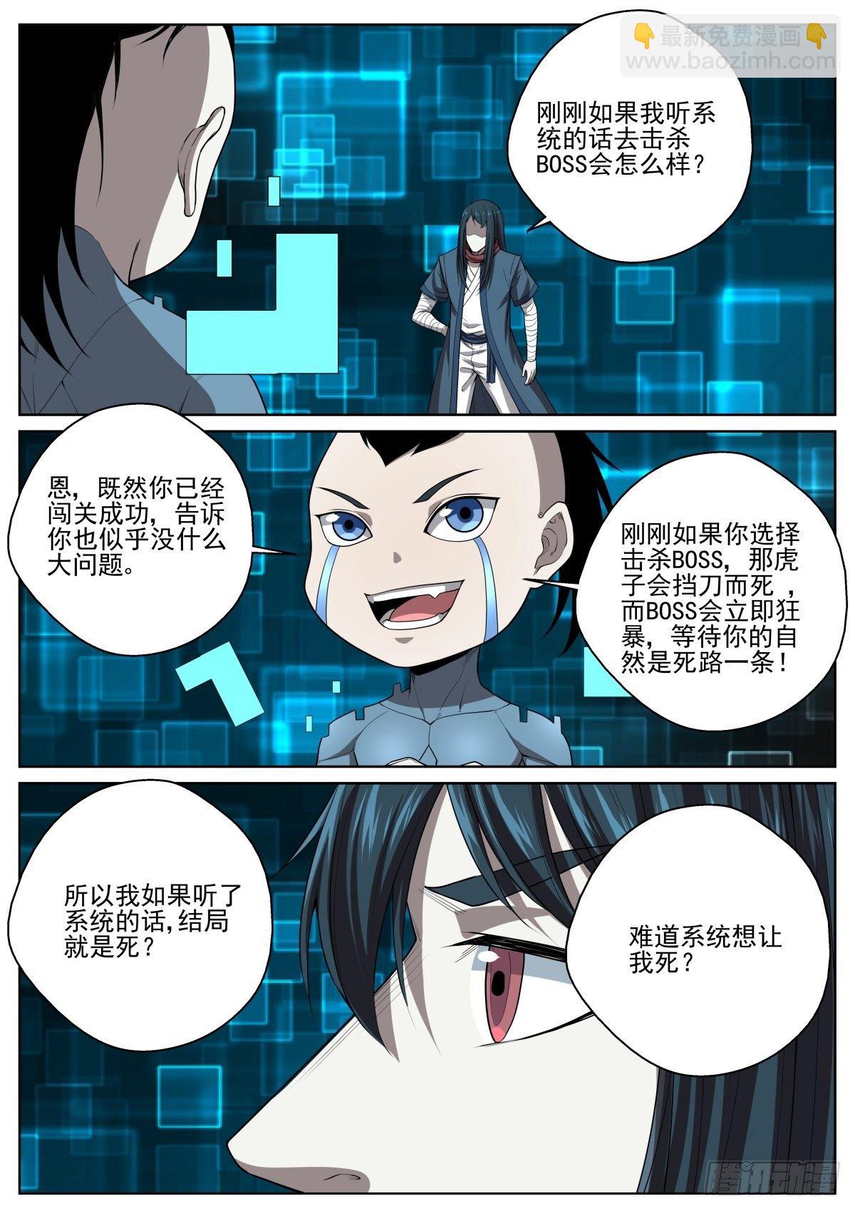 082 意料之外-第84话