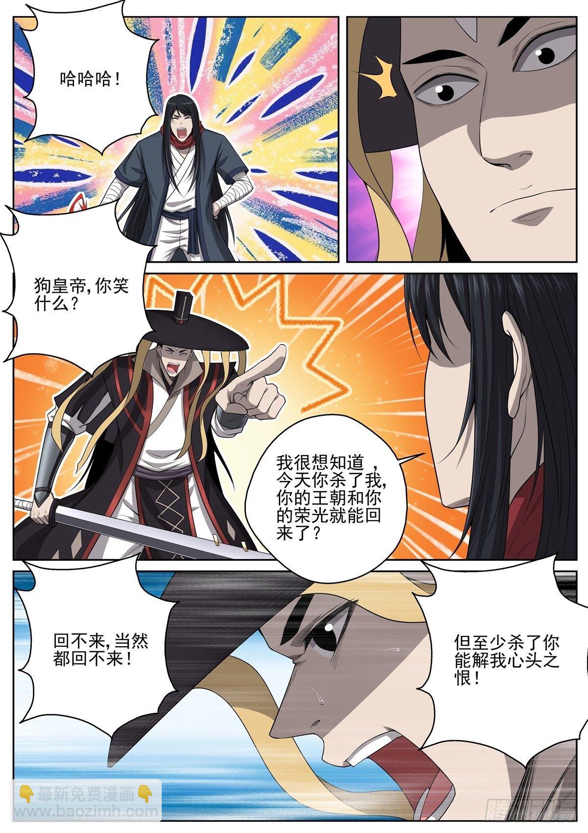 082 意料之外-第84话