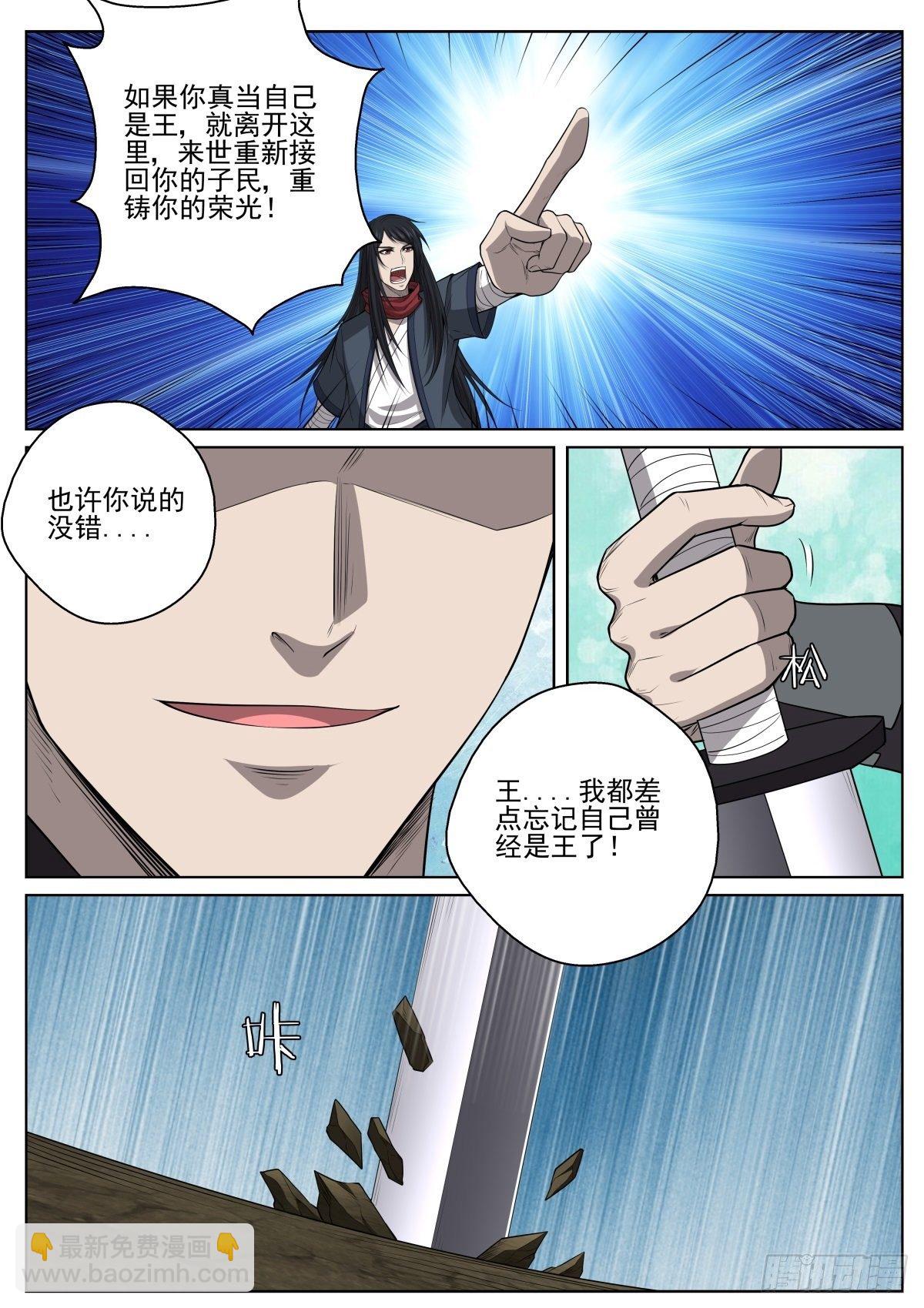 082 意料之外-第84话