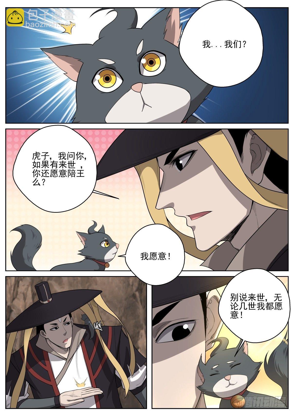 082 意料之外-第84话