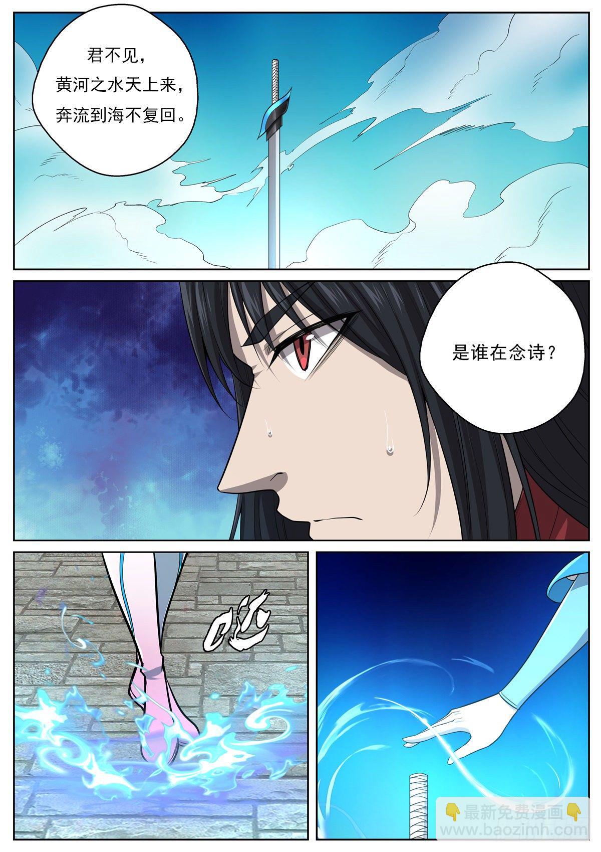 084 酒仙？！-第86话