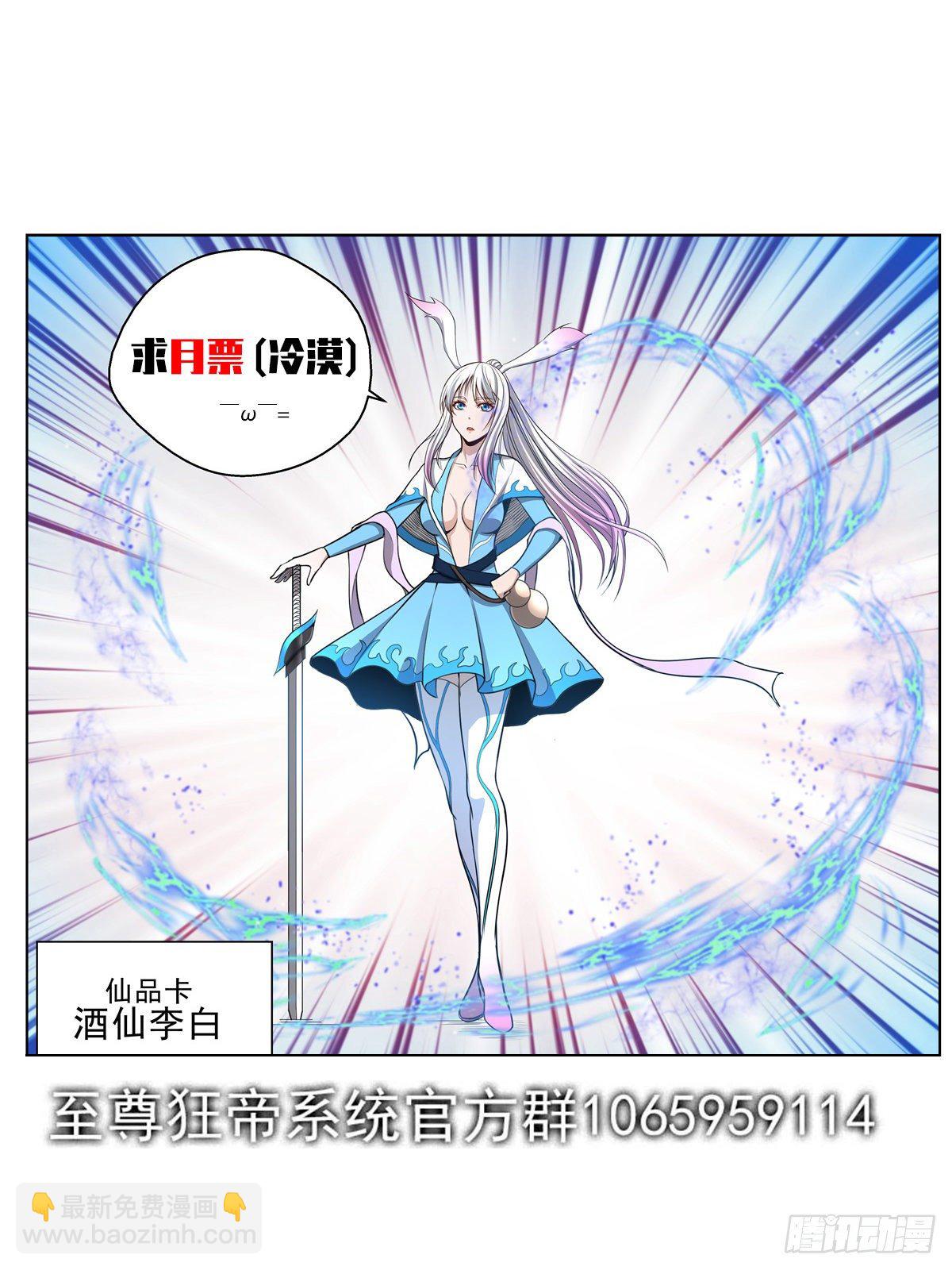 084 酒仙？！-第86话