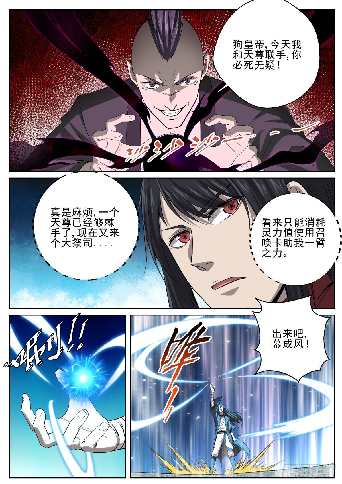 084 酒仙？！-第86话