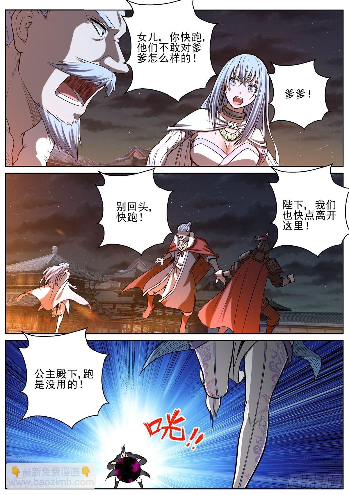 084 酒仙？！-第86话