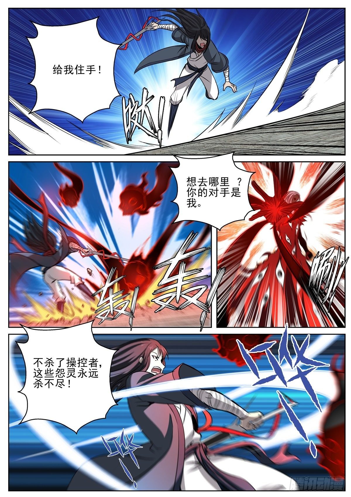 084 酒仙？！-第86话