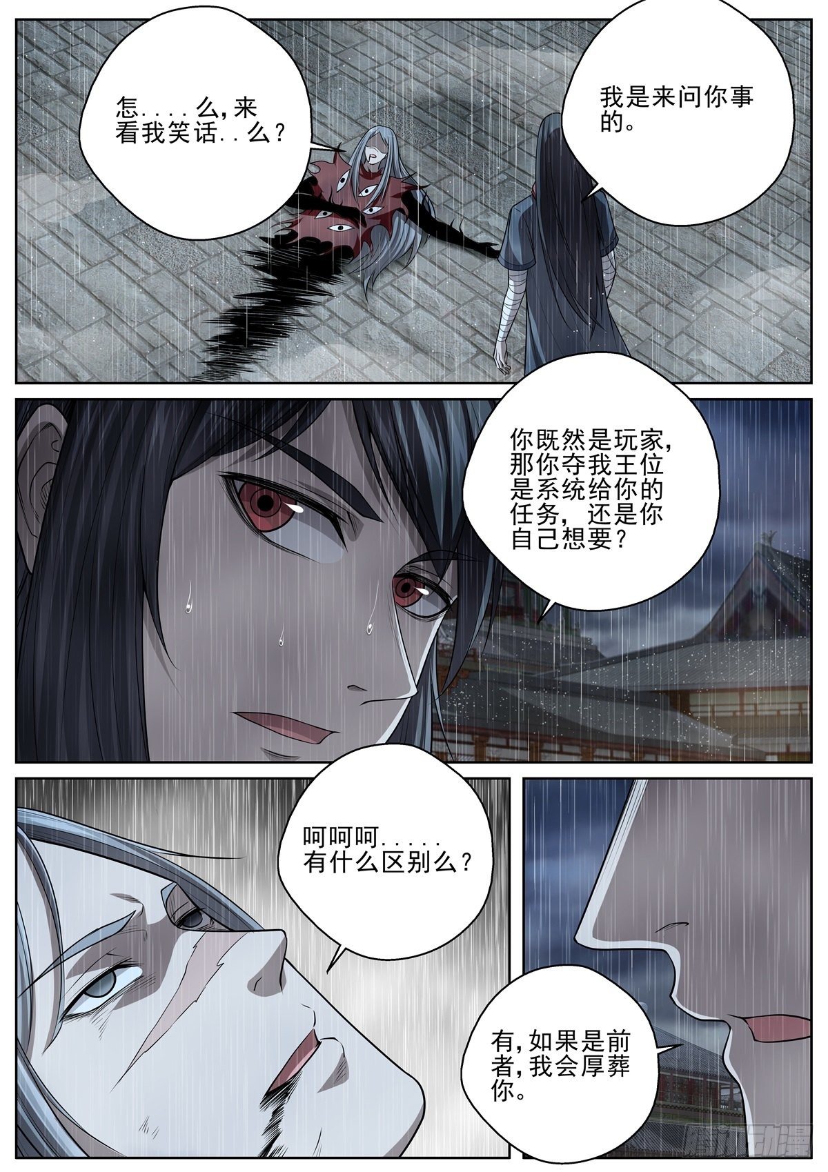 086 后院起火-第88话