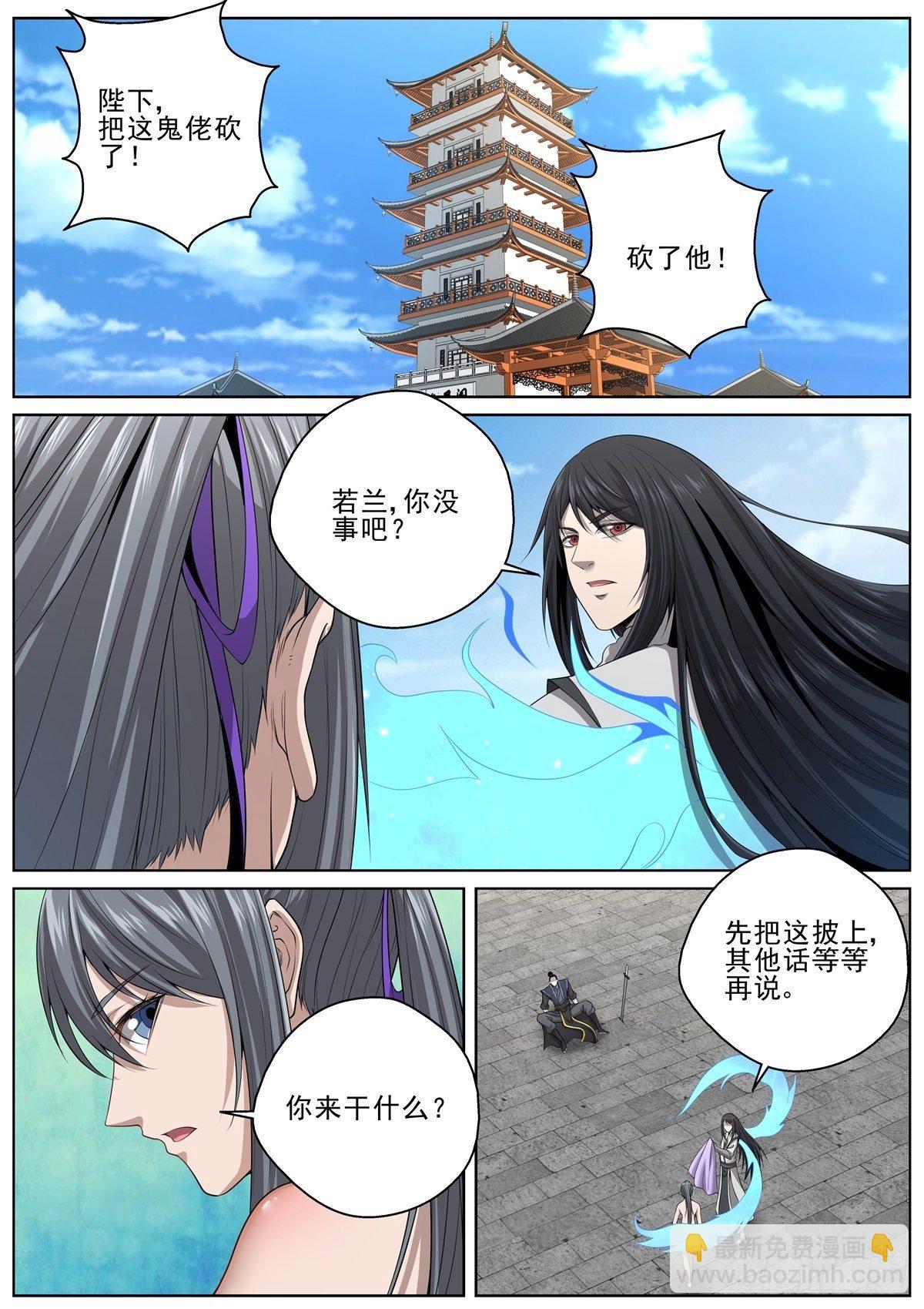 092 剑下留人-第94话