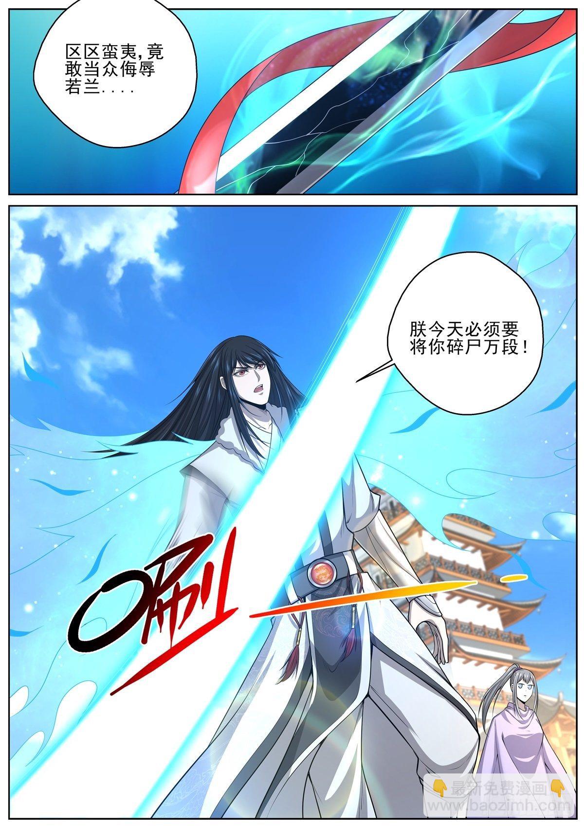 092 剑下留人-第94话