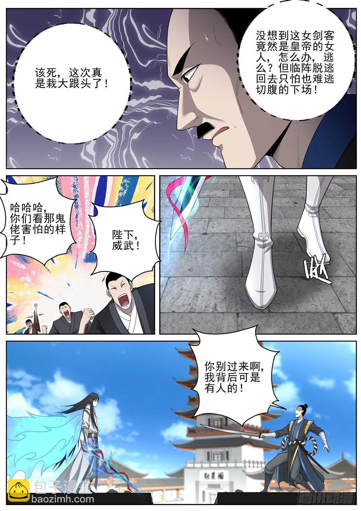 092 剑下留人-第94话