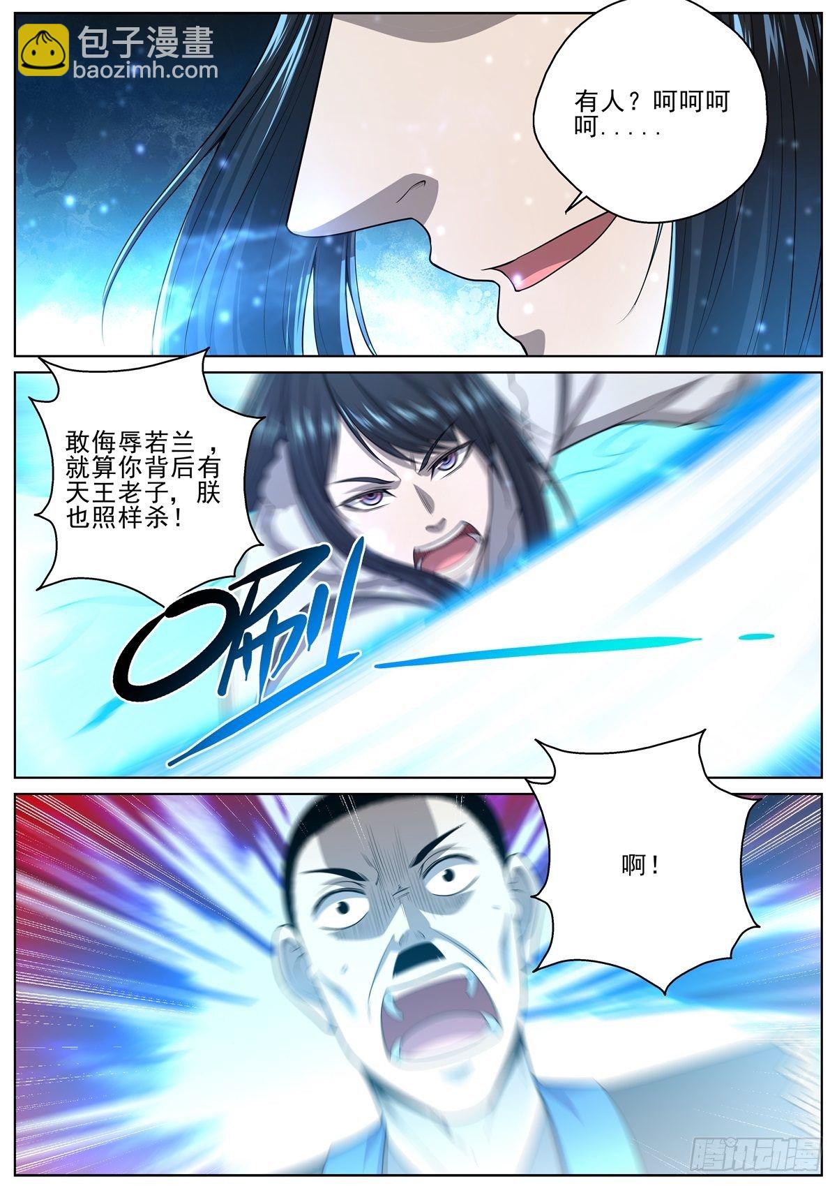 092 剑下留人-第94话