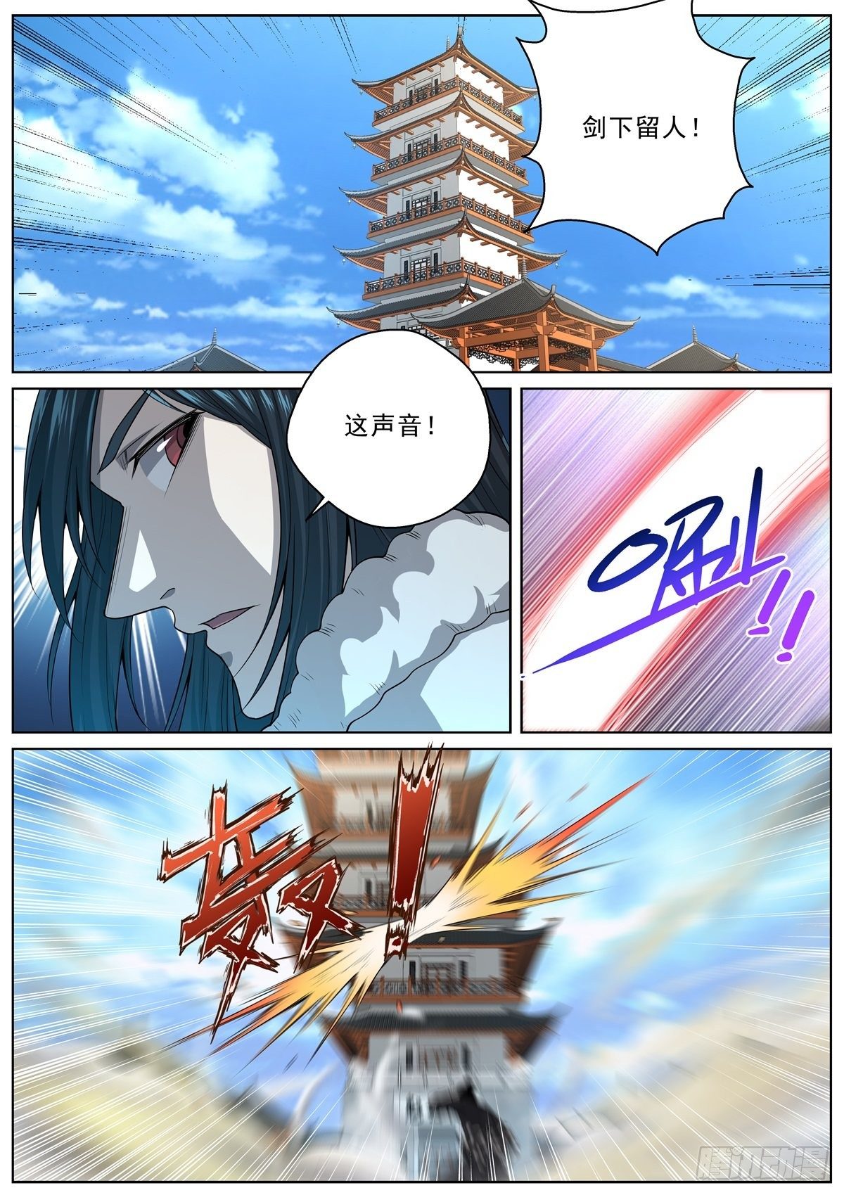 092 剑下留人-第94话