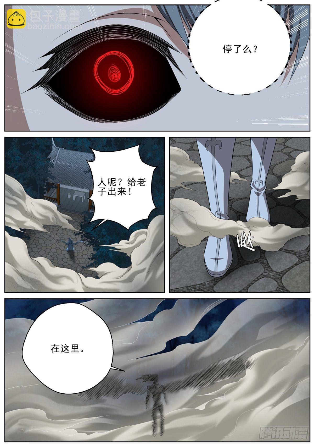 094 危机！-第96话