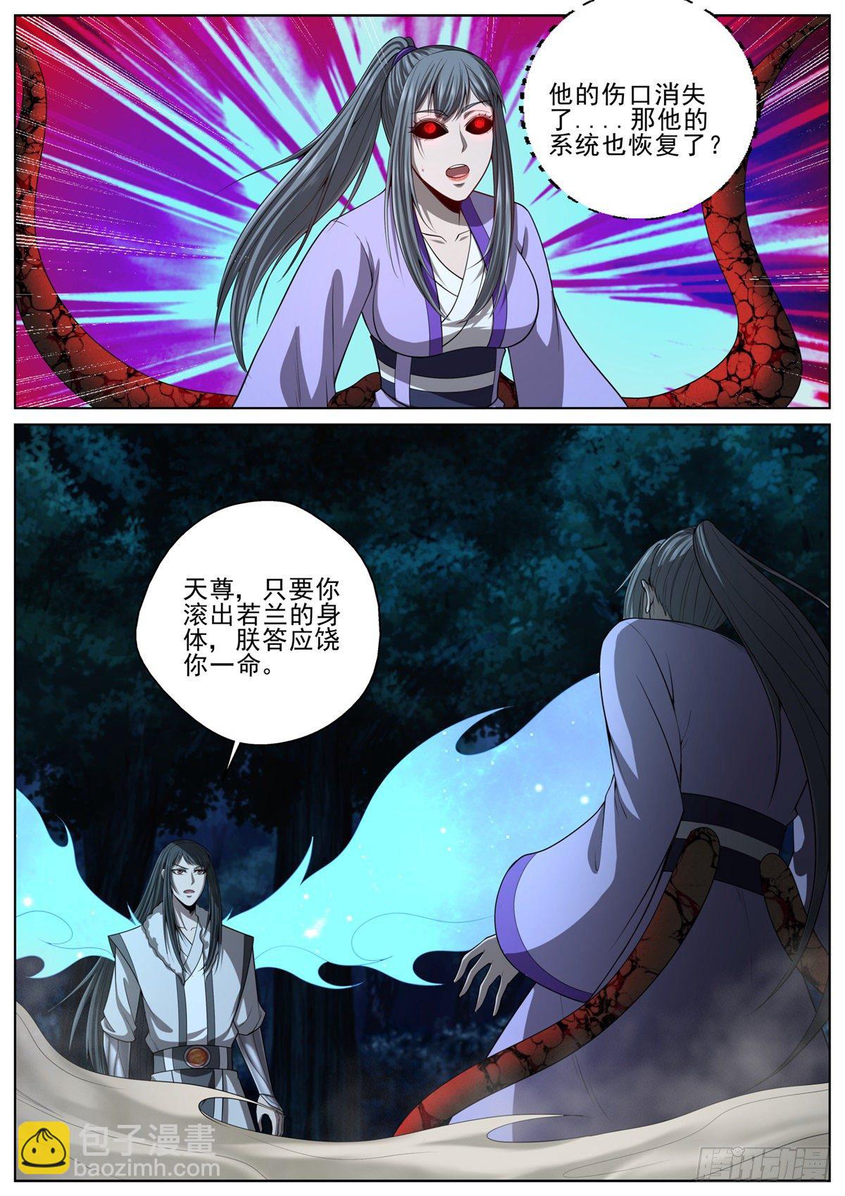 094 危机！-第96话