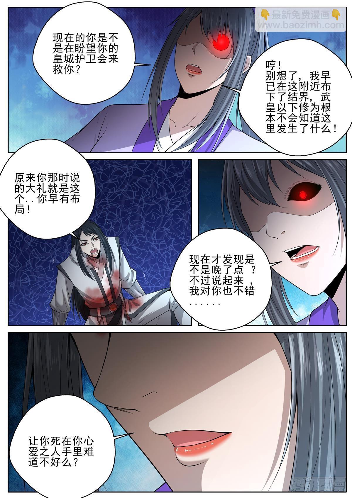 094 危机！-第96话