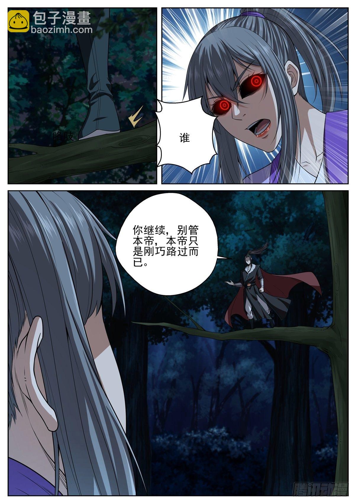 094 危机！-第96话