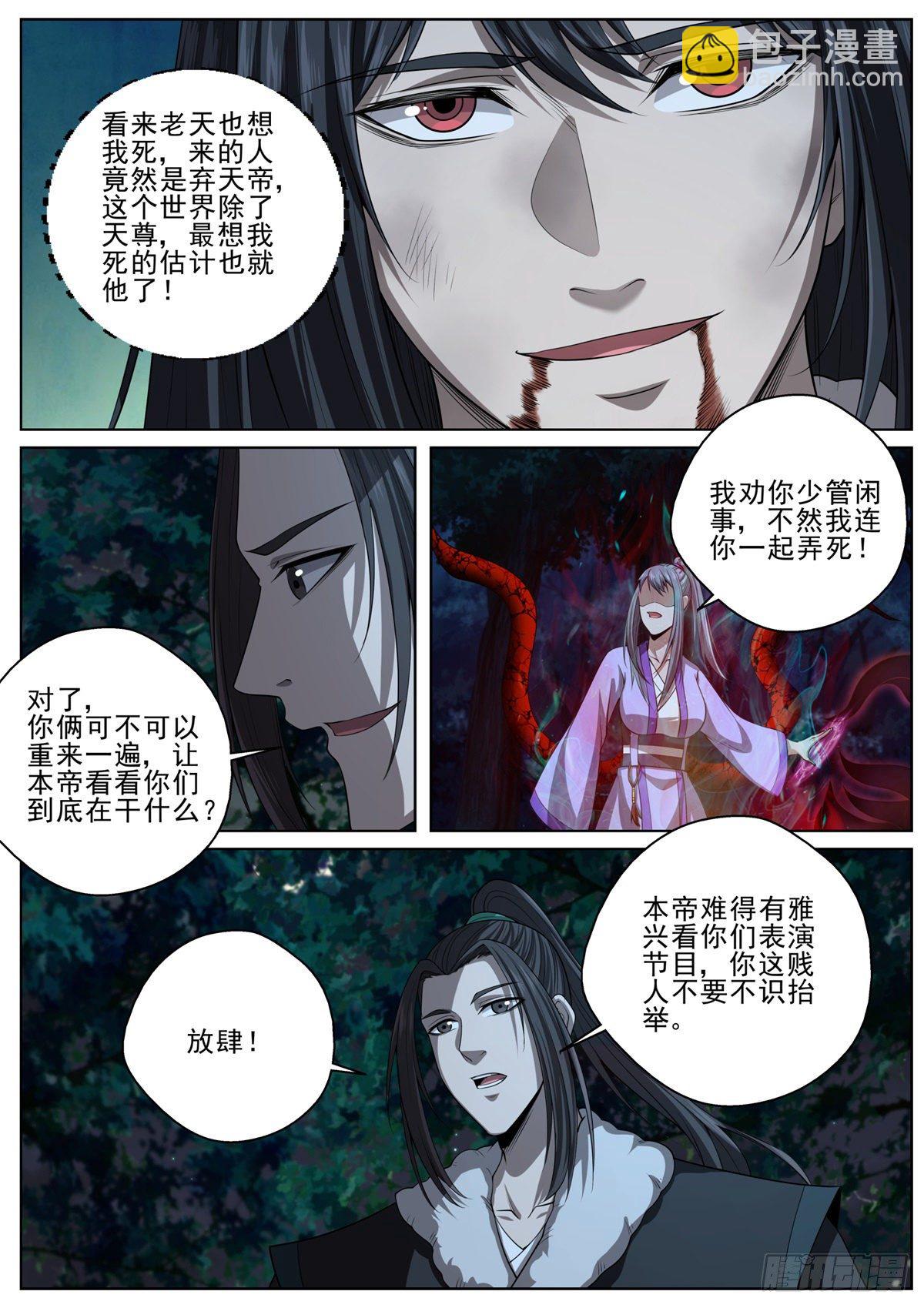 094 危机！-第96话