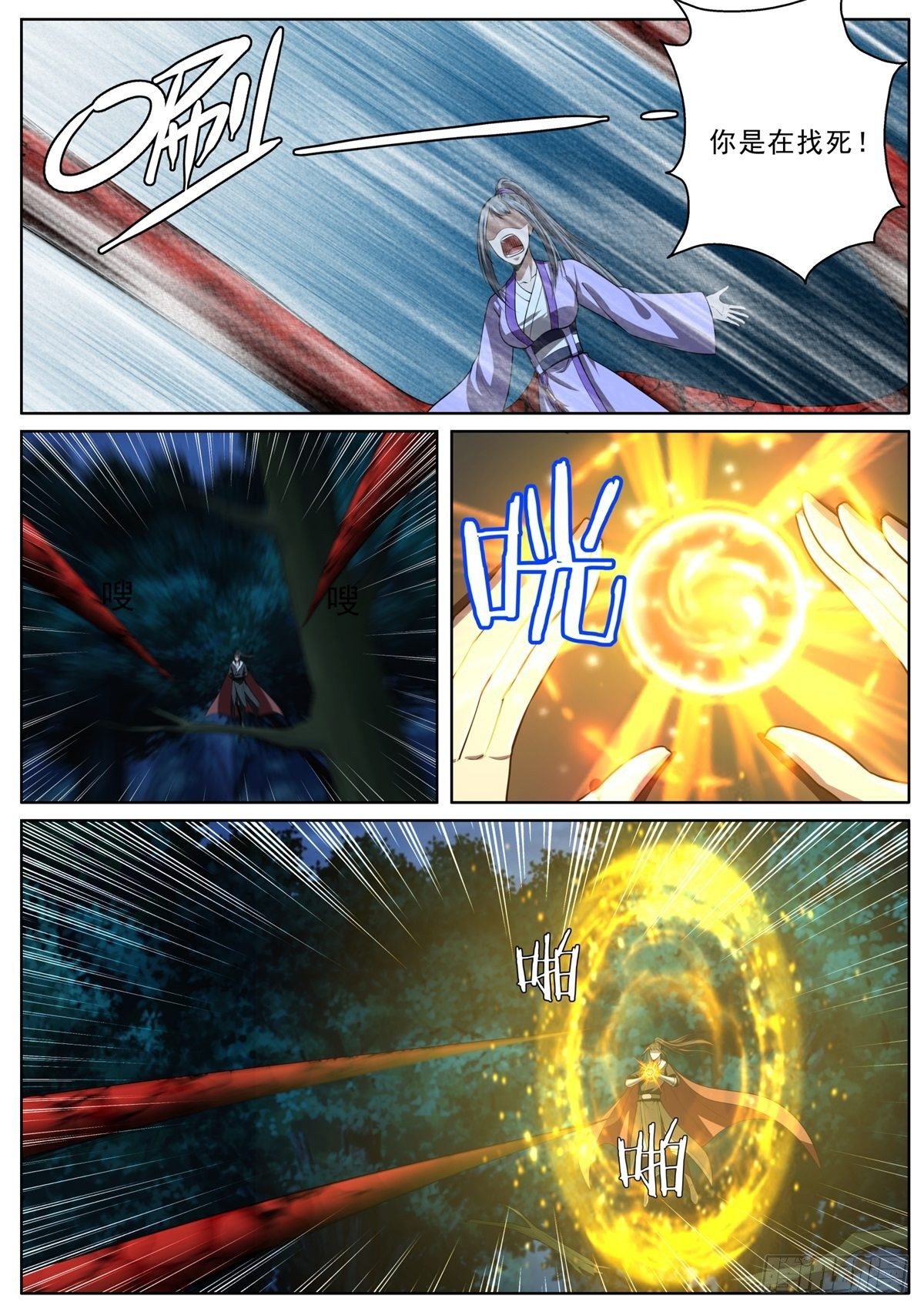 094 危机！-第96话