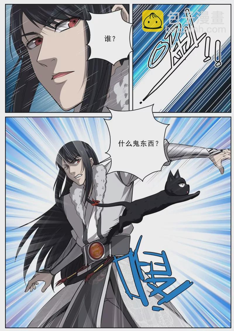 第98话 96猫女-第98话