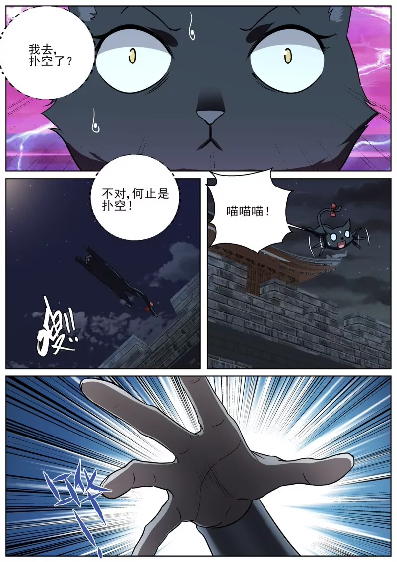 第98话 96猫女-第98话