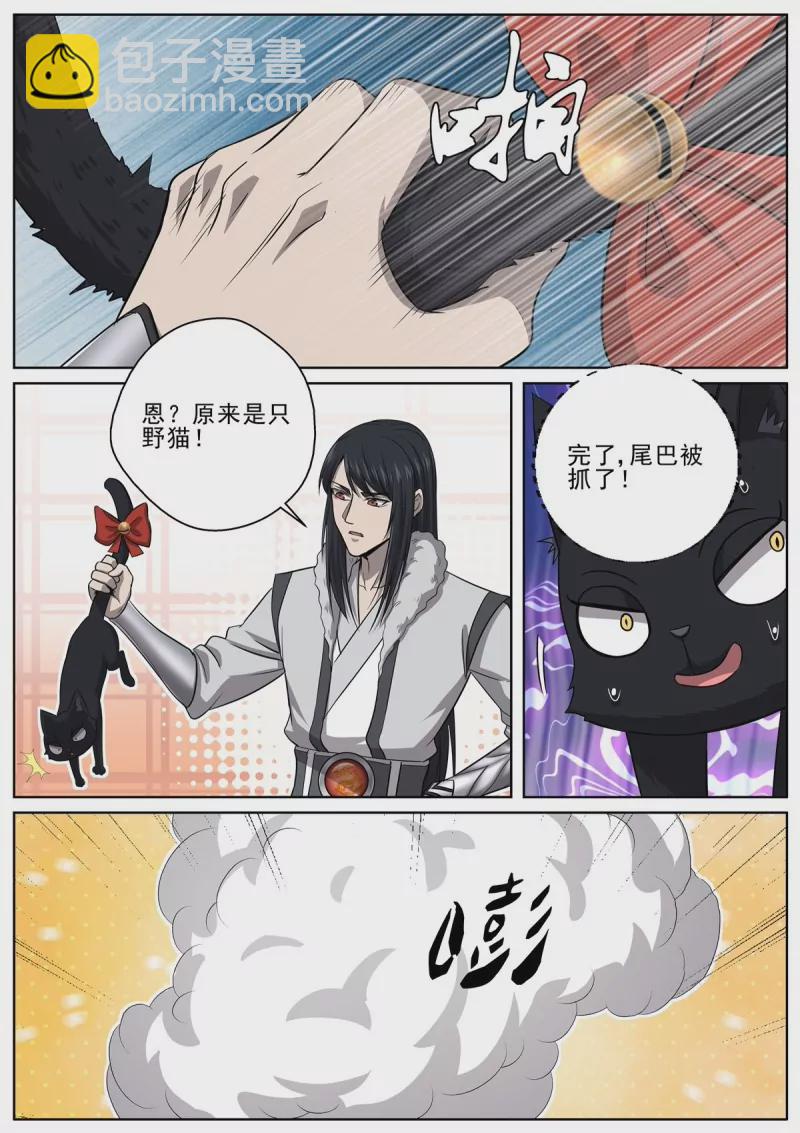 第98话 96猫女-第98话