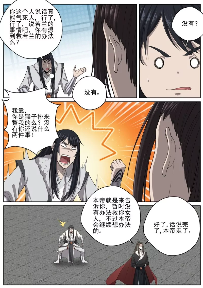 第98话 96猫女-第98话