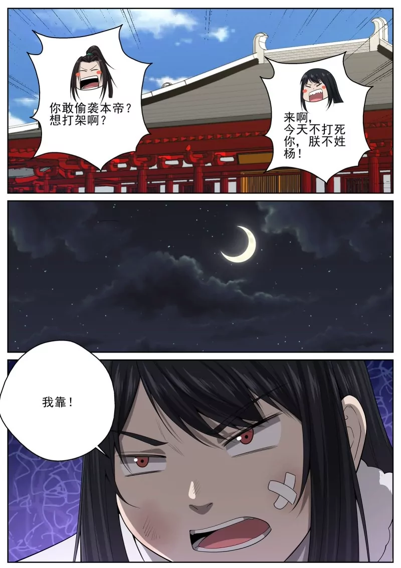 第98话 96猫女-第98话