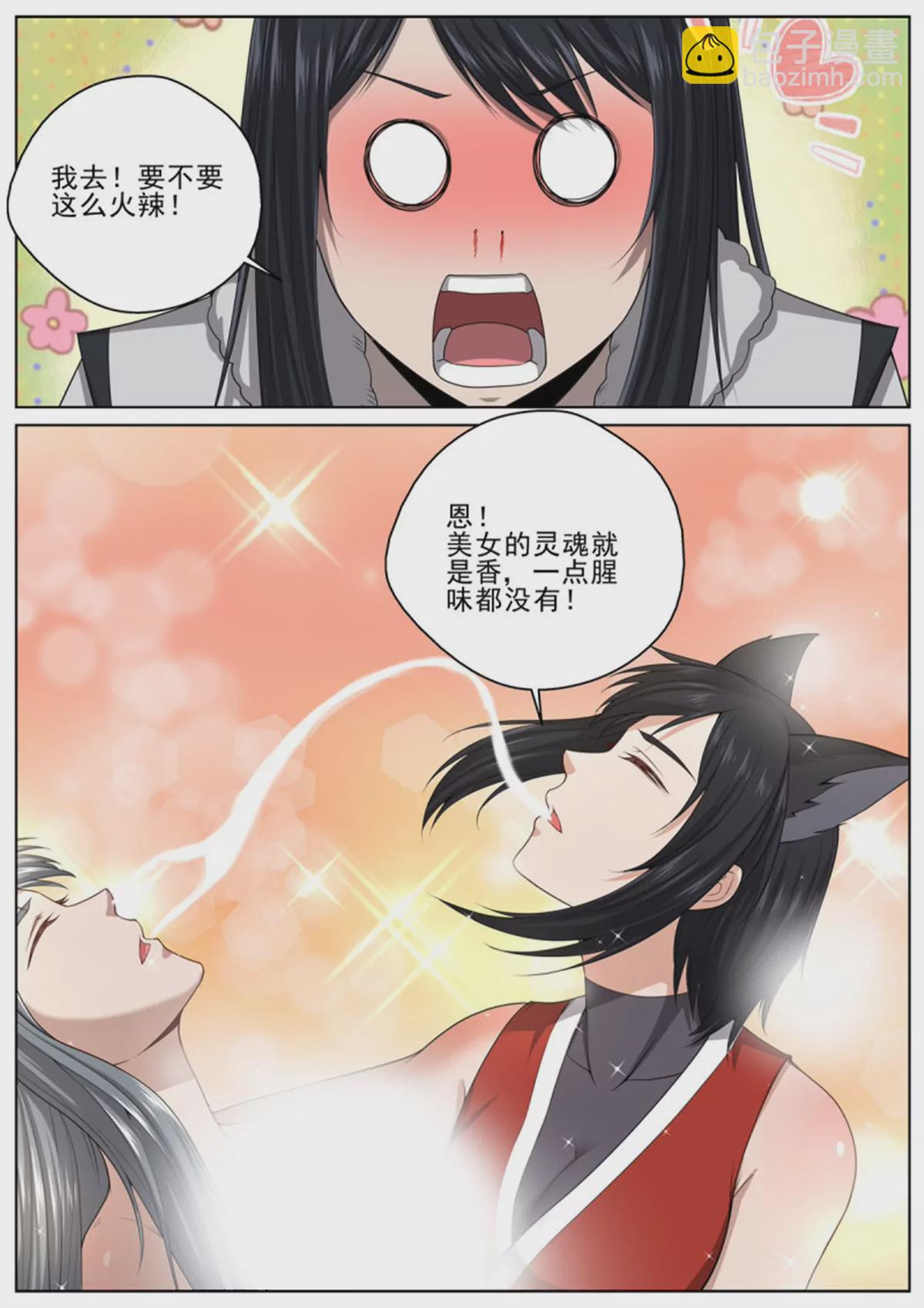 第100话 98来自猫仙的鄙视-第100话