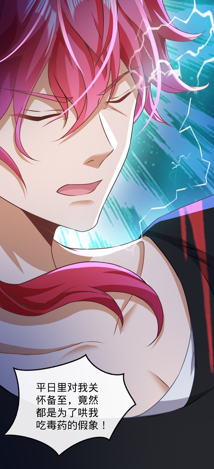 001 坟头搞事情(1/2)-第2话