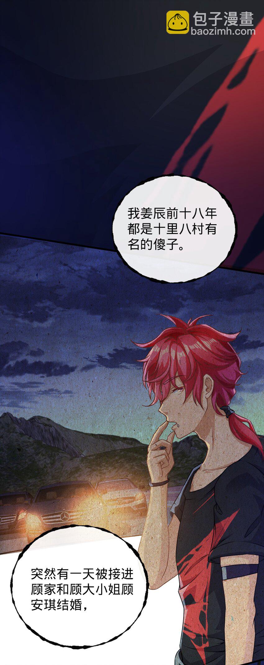 001 坟头搞事情(1/2)-第2话