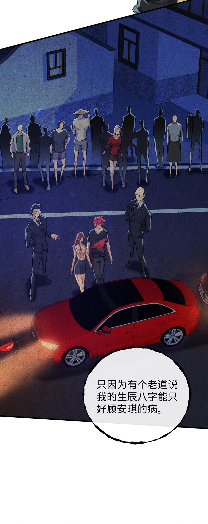 001 坟头搞事情(1/2)-第2话