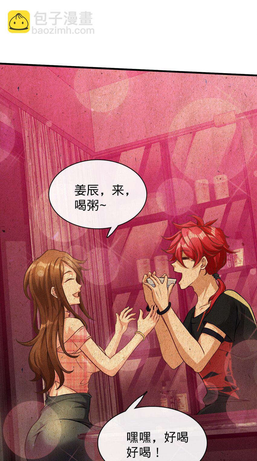 001 坟头搞事情(1/2)-第2话