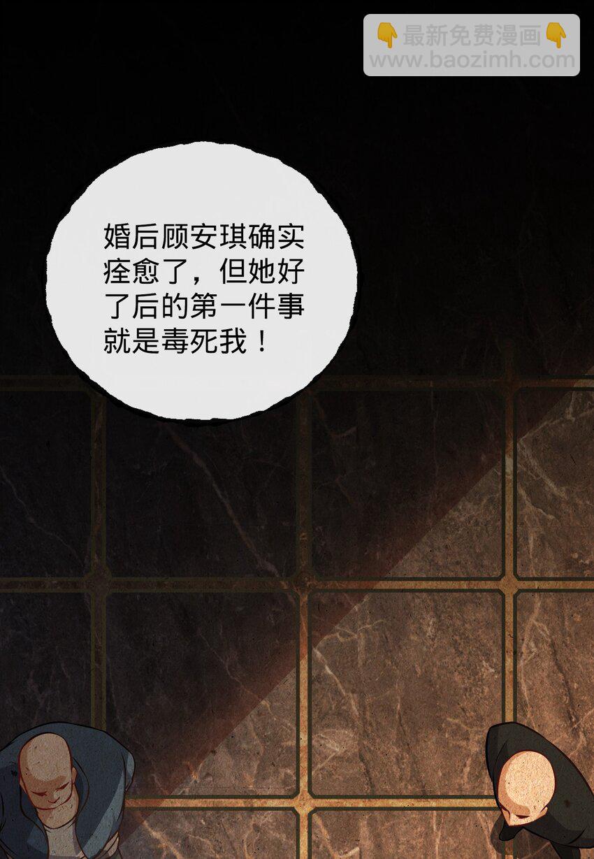 001 坟头搞事情(1/2)-第2话