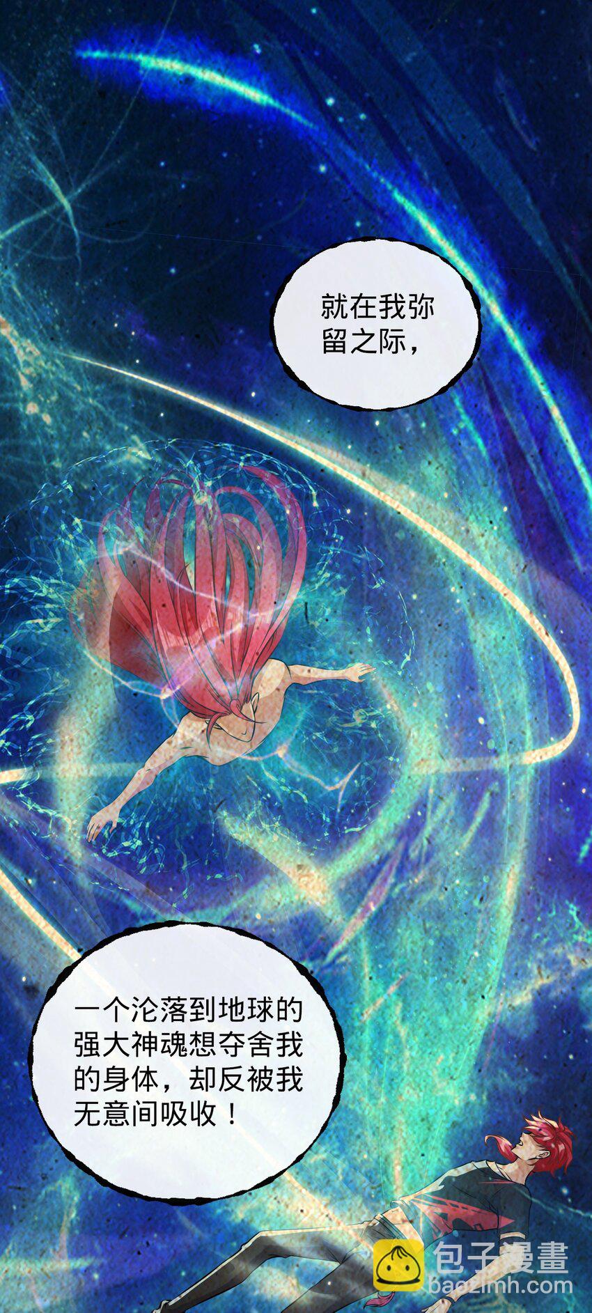 001 坟头搞事情(1/2)-第2话