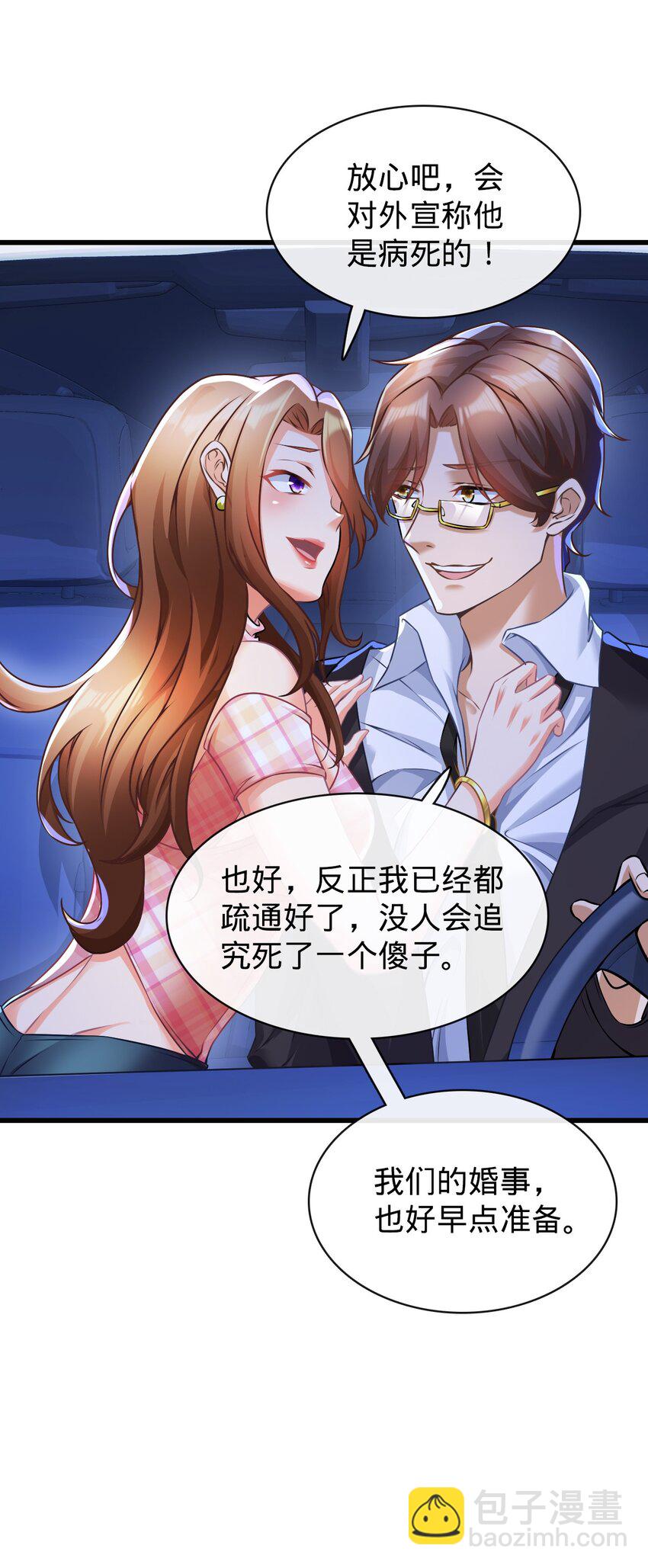 001 坟头搞事情(1/2)-第2话