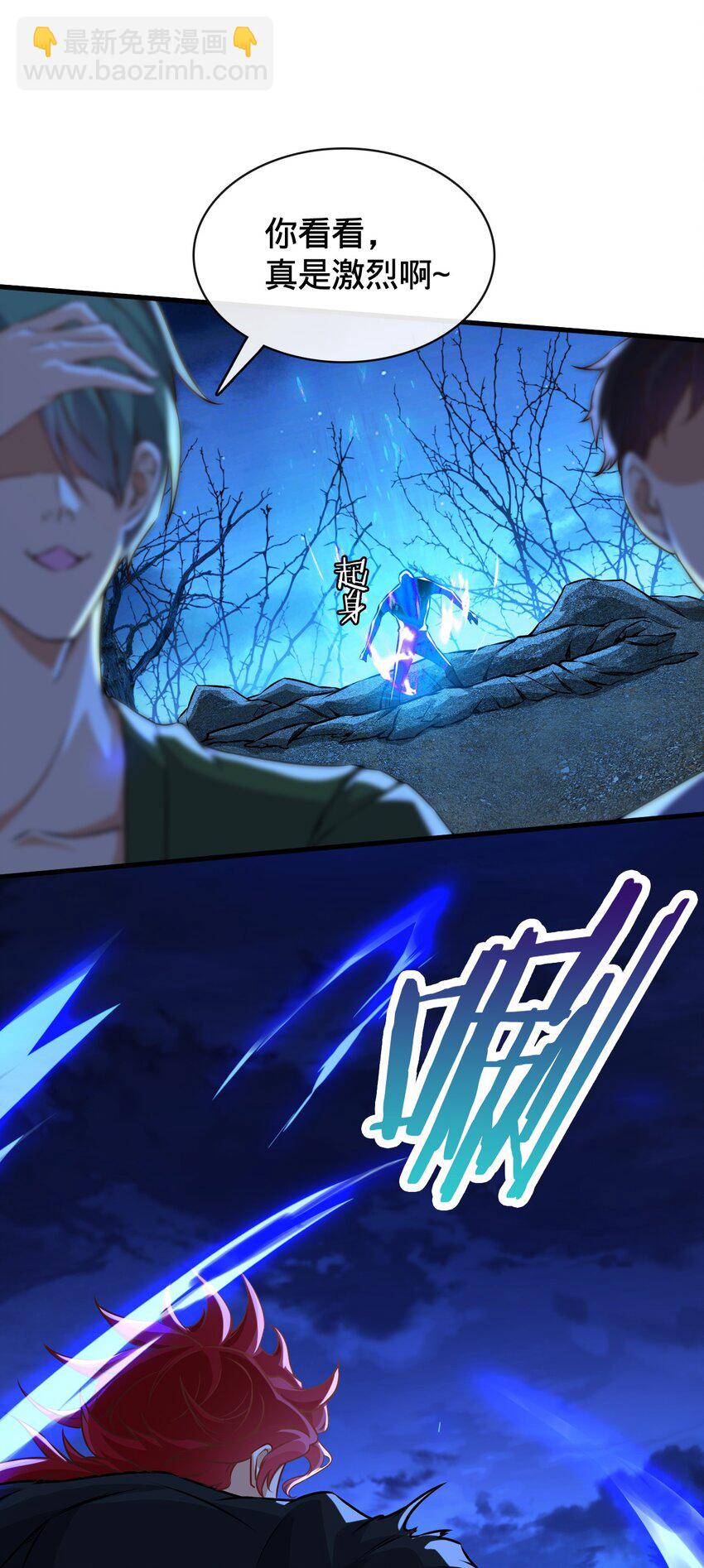 001 坟头搞事情(1/2)-第2话