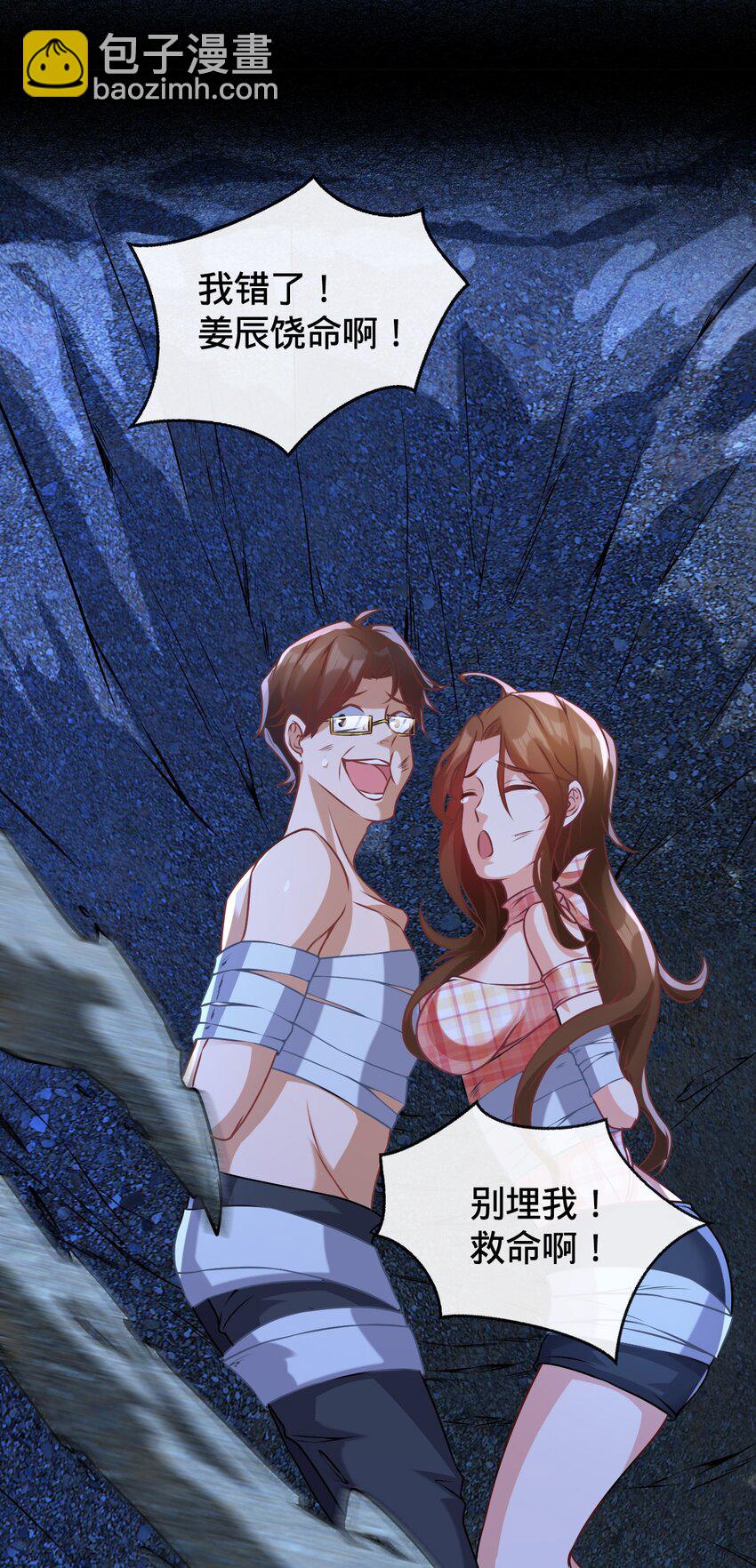 001 坟头搞事情(1/2)-第2话