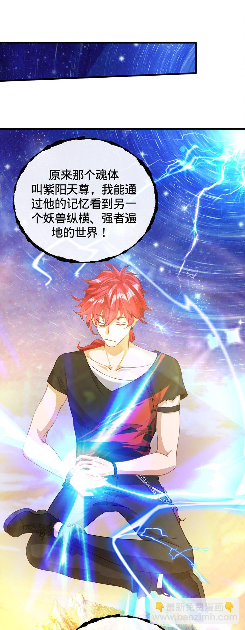 001 坟头搞事情(1/2)-第2话