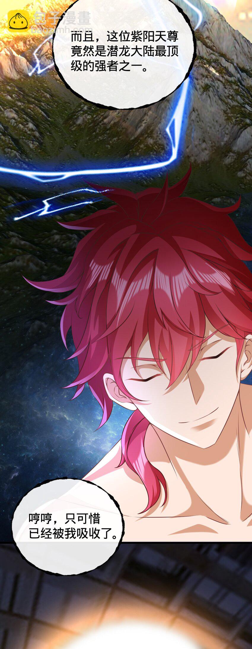 001 坟头搞事情(1/2)-第2话