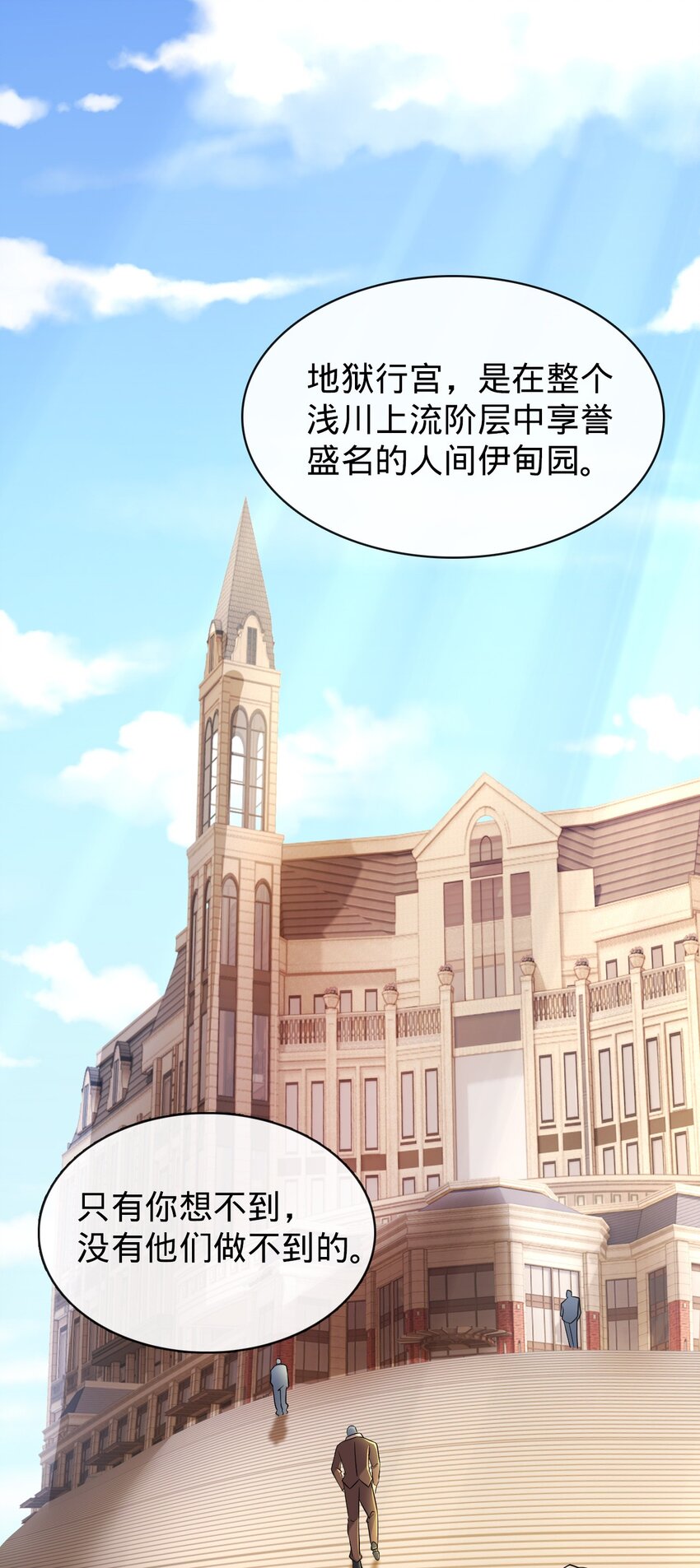 011 一场好戏(1/2)-第12话