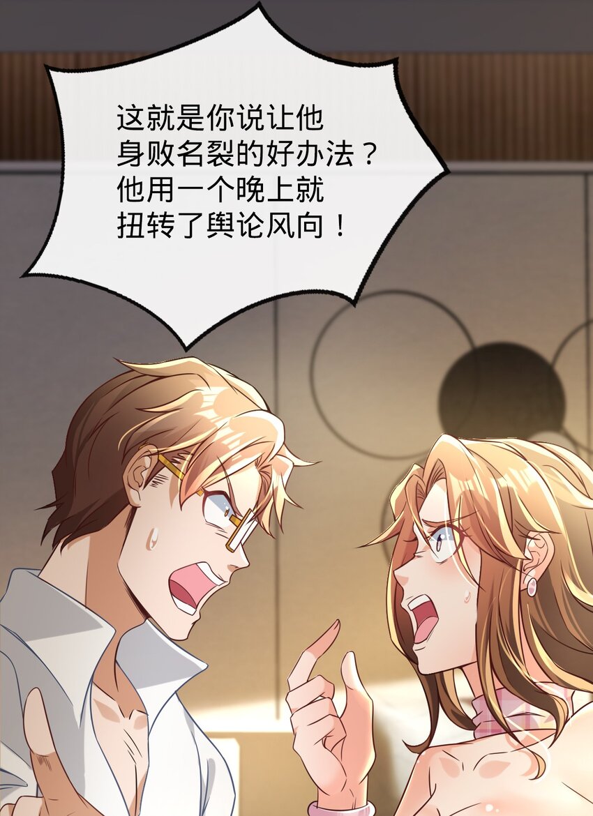 013 绑架危机(1/2)-第14话