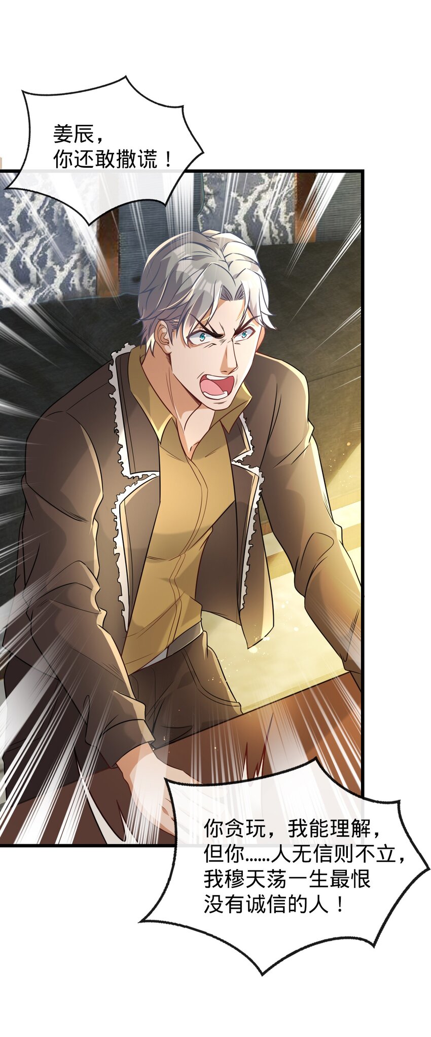 013 绑架危机(1/2)-第14话