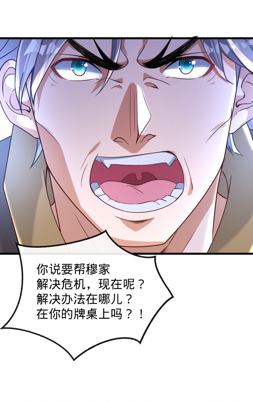 013 绑架危机(1/2)-第14话