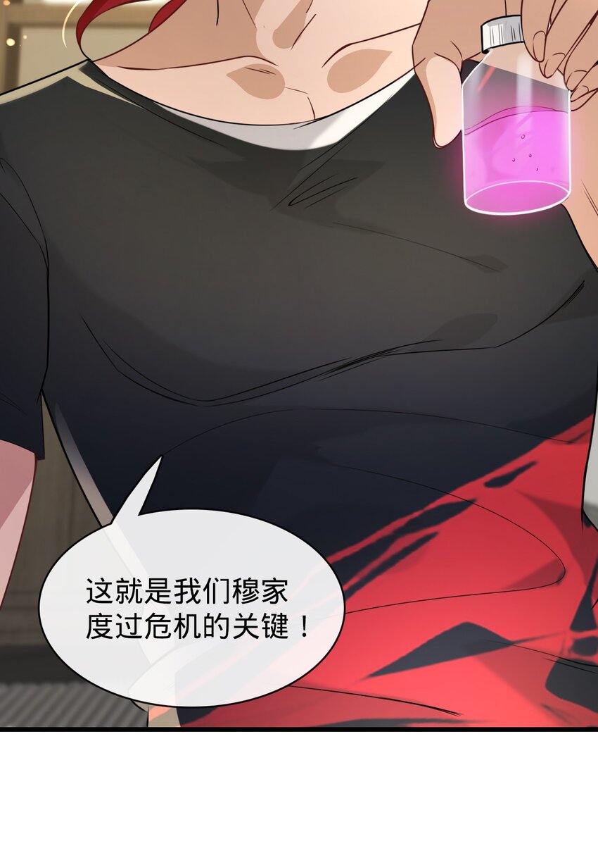 013 绑架危机(1/2)-第14话